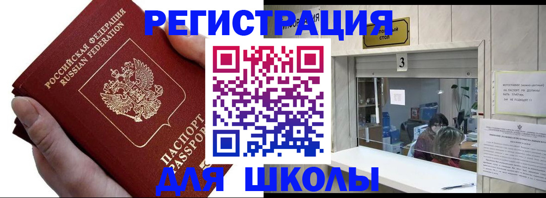 временная регистрация для всех в Соликамске