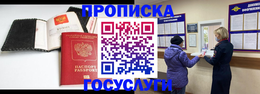 прописка штамп в Соликамске