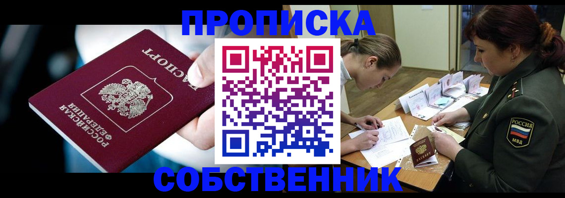 пропишу в квартире в Соликамске