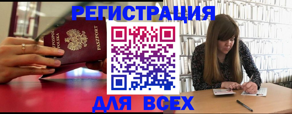 прописка штамп в Соликамске