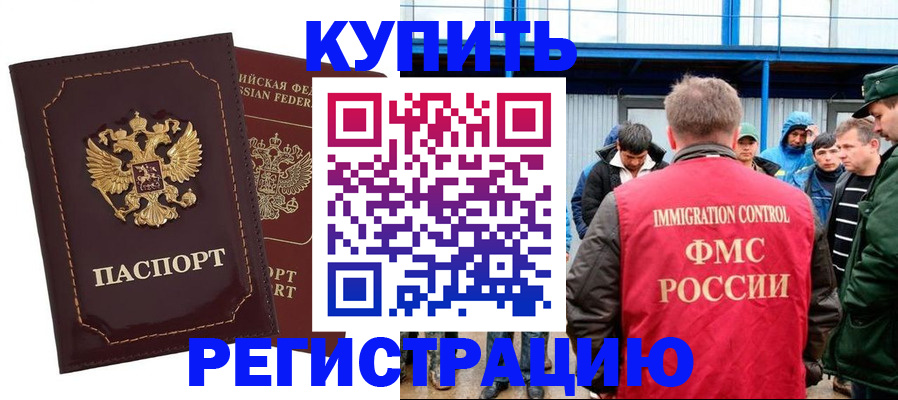 прописка регистрация в Соликамске