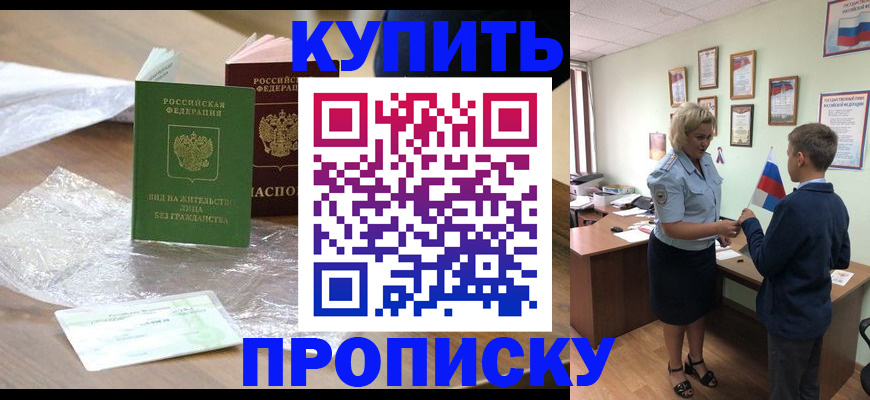 прописка для работы в Соликамске